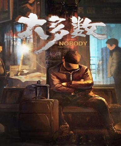 Nobody: The Turnaround (Early Access) (Steam) Game Cover