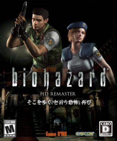 Resident Evil / biohazard HD REMASTER (EU) Game Cover