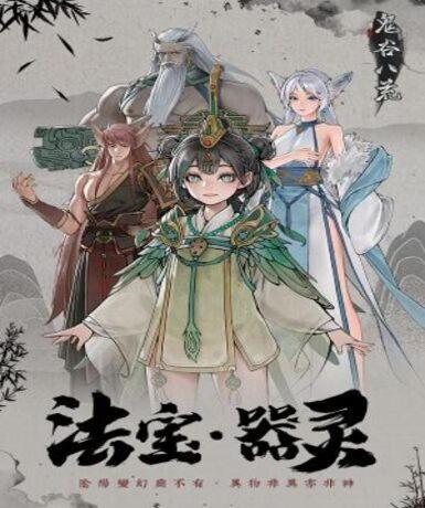 Tale of Immortal (Deluxe Edition) (Steam) Game Cover