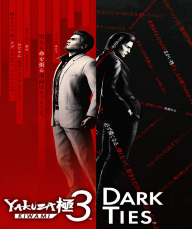 Yakuza Kiwami 3 and Dark Ties (Steam) Game Cover